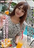 料理教室で家庭の生計を支える心優しい女子大生の従順な身体に2回中出し!!