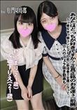 あなたはどっちが好きですか?正真正銘のお友達3(前編)