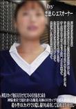 神乳Hカップ他店有名セラピストの引き抜きに成功 神騎乗位で揺れまくる爆乳奇跡のHカップを揉みまくり