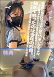 岡山の奇跡再び!ミラクルGカップ美琴ちゃん衝撃の降臨!特典