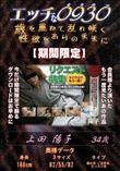 エッチな0930 会員様より頂いたもう一度見たいあの作品