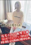 電光石火の衝撃美◯「潜在的アイドルフェイス」で感度抜群、萌可愛い雰囲気と、あどけなさ残る身体に大興奮