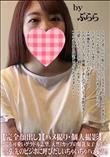 とても可愛いグラドル志望、天然Iカップの爆乳女子大生を出張先のビジホに呼びだしいちゃいちゃハメ撮り!