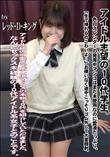 アイドル志望の10代学生。色白スレンダーの発育中マンコはまだ未使用なのに愛液たっぷり。