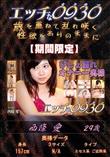 エッチな4610 びしょ濡れオナニー奥様