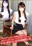 Fカップちゃんと凄絶の物語!経験が少なく未だに溜まってるのもあって仲良くできそうな優しそうな男性
