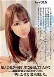 知人の娘が可愛いJDに成長していたので、通報覚悟で口説きまくったら中出しまで出来ました。