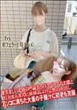 微笑ましい北陸の◯歳真っ白スベスベなお肌と丘おまんまんに欲棒高ぶり完黙の中出し