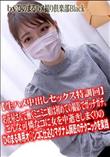 お花屋さんで働くミニミニ娘は初めての撮影でガッチガチ。こんな可憐なコに女を中逝きしまくり