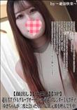 超有名アイドルグループオーディション通過のスレンダー美尻ボディゆきちゃんが二度と会いたくない最低元彼
