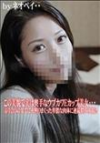 この美貌で実は奥手なウブカワEカップ美女・・・弄り合いの果てに火照りまくった卑猥な肉体に連続膣内射精