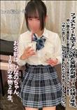 ファストフード店でナンパした笑顔が可愛い10代現2年生。幼い顔の美巨乳と制服姿のむっちりな体がスケベ