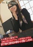 人の奥さん愛奴7号 高級住宅街に住むアラフォー人妻が愛奴になりたい!自宅で不倫中に旦那がまさかの帰宅