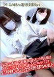 まだ経験薄のおさなさ残る娘は大人の言う事を素直に聞くとってもエロいい子です。