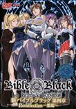 BIBLE BLACK SECOND SCRIPTURE