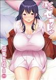 僕にセフレが出来た理由 2