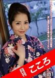 月刊 こころ 1