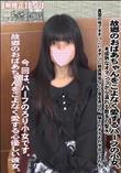 故郷のおばあちゃんをこよなく愛するハーフの小女。未成熟なオマンコから溢れる数多の聖水。
