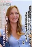 金髪長身美女!アメリカ人です。人妻です。結婚指輪付けたままセックスしました、中出し。特典
