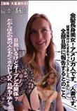 金髪長身美女!アメリカ人です。人妻です。結婚指輪付けたままセックスしました、中出し。