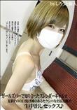 ガールズバーで知り合ったスレンダーギャル夏終わりの日焼け跡のあるセクシーなお尻を眺め生中出しセックス