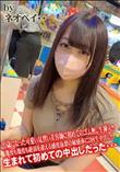 20歳になった可愛い見習い美容師に初めてのゴム無し生挿入!!幾度も幾度も絶頂を迎える感度抜群の敏感体