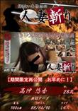 人妻斬り ストレスを肉体関係で解消