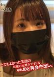 とてもよかった笑顔の可愛い元地下アイドル〇〇JDと再会中出し。
