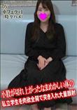 小股が切れ上がったなまめかしい体の私立学生を肉欲全開で突き入れ大量顔射