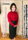 童貞生徒を誘惑するFカップ激エロ女教師。デカパイ揺らして潮吹きまくり我を忘れてイキ乱れる!