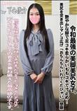 令和最強の美脚美尻女子。艶やかな脚で足コキ柔らかいももコキで寸止め!