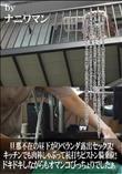 旦那不在の昼下がりベランダ露出セックス!キッチンでも肉棒しゃぶって杭打ちピストン騎乗位!