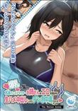 爆乳が悩みの水泳インストラクターお姉さんがエロすぎるから生ハメ中出ししたら●●●中毒になった