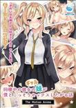同棲中の彼女のギャル妹が僕とこっそりセックスしたがる話