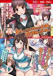 ネットから引きずり降ろされた女神は肉便器に成り下がる / チアガールをエッチな目で見るなんてサイテーって言ってたあの娘が…