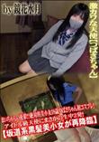 まいちゃんの後輩!?絶対的美小女18歳つばさちゃん初コスプレ!アイドル級天使にまさかの生中2発!