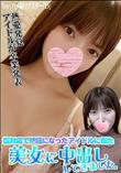 塩対応で話題になったアイドルに似た美女に中出ししてきました。