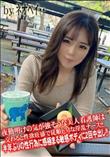 夜勤明けの気が強そうな美人看護師は交わると性欲旺盛で従順ドMな淫乱ナース!!
