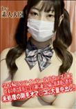 学校帰りのツインテールGカップJ○! 将来の夢は保育士!全日制に通う18歳に放課後の教育!