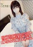 上京したばかり社会人1年目なので大人の入学式を経験。Eカップのマン汁垂れ流し美女。