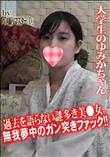 過去を語らない謎多き美●女。無我夢中のガン突きファック!!