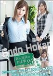 新入社員のお仕事 Vol.25 デキるOLは会社の財産だ 後編