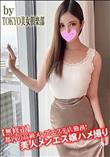 都内の高級メンズエステ店勤務! 美人メンエス嬢ハメ撮り