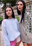 超かわいい子と天然爆乳、北欧美女2人と生3P!爆乳と貧乳を同時に楽しみつつ交互に生挿入して中出し!