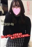 社会人デビューの美乳女の無毛マンコに大量中出し。