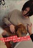 黒髪ショートの犬好き新妻。愛犬の散歩中に捕まえ新婚宅まで押し入りペットも気にせず中出し制裁