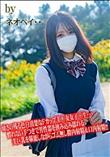 幼さの残る色白清楚なFカップ美◯女女子◯生   慣れない手つきで男性器を挟み込み