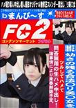 幼さの残る合法〇リ美〇女をツルしてハメて問答無用の生ハメ中出し!諸事情により来春削除予定。