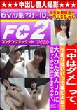 「中はダメ」って、つまりはいいって事だよね?大人びた美人JDに出会ってから中出しする(Disc1)