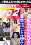 半強制的にホテルに連れ込まれた超ミニマム〇〇っ子の未発達のアソコに無責任に中出しして後は知らない